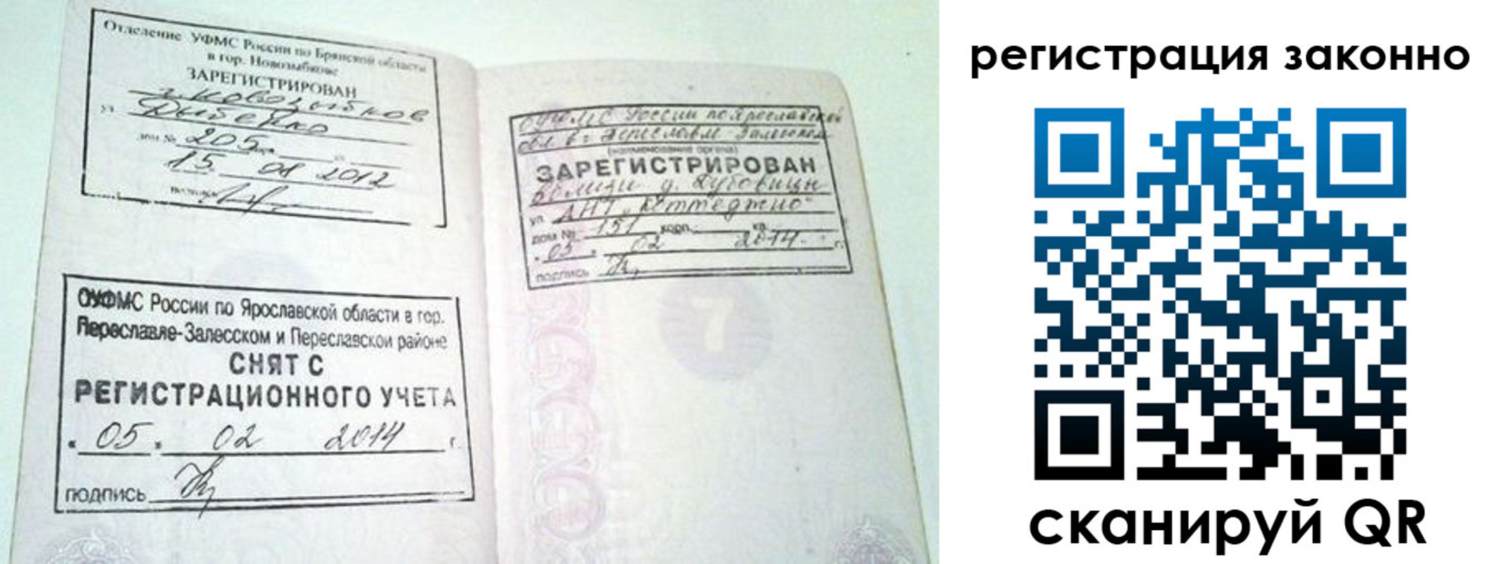 прописка для школы в Вяземском