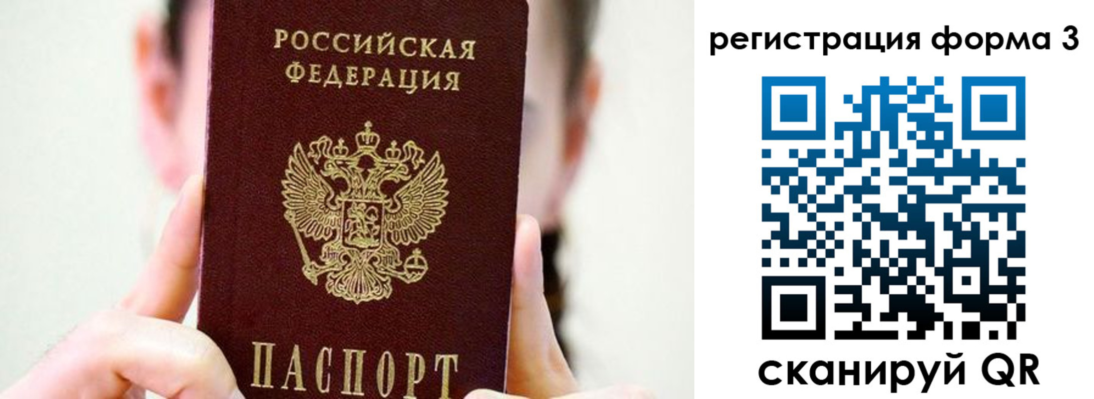 прописка штамп в Вяземском