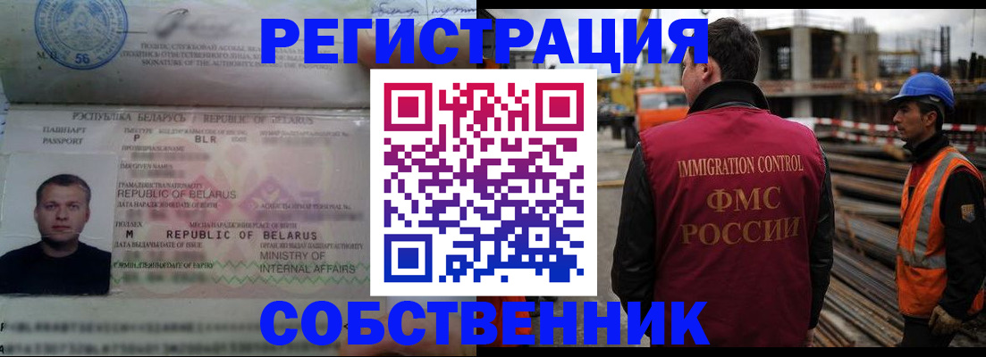 временная регистрация законно в Вяземском