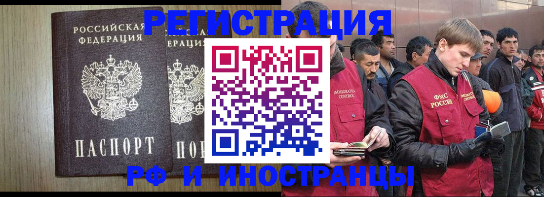 регистрация в Вяземском